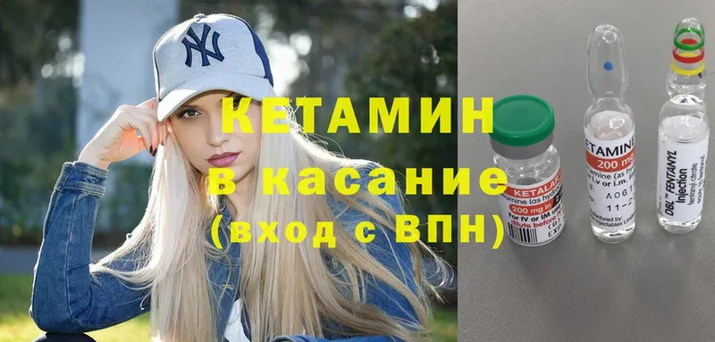 КЕТАМИН VHQ  Лабытнанги 